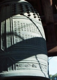 A big belfry in Myoushinji temple